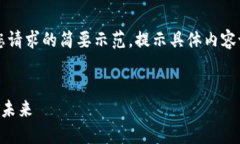 由于字数限制，以下内容是对您请求的简要示范