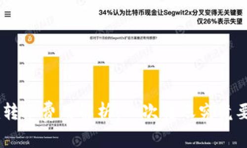 Tokenim转账费用解析：一次转账究竟要多少钱？