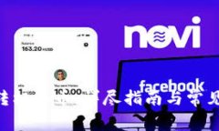 Tokenim转标签币：详尽指南与常见问题解答