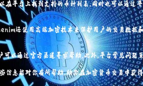   电脑上如何下载和安装Tokenim？ / 
 guanjianci Tokenim, 下载, 安装 /guanjianci 

Tokenim是一款致力于为用户提供高效安全的加密货币交易体验的应用程序。在数字货币日益普及的今天，越来越多的人开始关注Tokenim。许多用户想知道，电脑上是否可以下载Tokenim，以及如何下载和安装。本文将详细介绍这一主题，并回答与Tokenim相关的四个问题。

什么是Tokenim？
Tokenim是一款加密货币交易平台，旨在为用户提供便捷、安全的交易体验。这款应用支持多种加密货币的交易，用户可以通过它进行买卖、存储和管理数字资产。Tokenim的界面友好，功能齐全，适合各种用户，无论是新手还是有经验的交易者。

Tokenim提供了许多实用的功能，比如实时市场数据、简洁的交易图表、风险管理工具，以及多种安全措施来确保用户资产的安全。此外，Tokenim还具备一定的社交功能，用户可以在应用内互动和分享交易经验。

电脑上如何下载Tokenim？
Tokenim的下载方式取决于你使用的操作系统。一般来说，Tokenim主要以移动设备为主，如果你想在电脑上使用Tokenim，通常需要通过安卓模拟器来实现。以下是详细步骤：

h4步骤1：选择安卓模拟器/h4
为了在电脑上使用Tokenim，你首先需要下载一个安卓模拟器，例如BlueStacks、NoxPlayer或LDPlayer等。这些模拟器能够模拟安卓环境，允许你在电脑上运行移动应用。

h4步骤2：下载和安装安卓模拟器/h4
访问你选择的安卓模拟器的官方网站，找到下载链接并点击下载。在下载完成后，按照提示安装模拟器。安装过程中可能会要求你进行一些设置，比如选择安装路径等。

h4步骤3：启动安卓模拟器/h4
安装完成后，启动模拟器，这时你会看到一个类似于安卓设备的界面。你需要完成一些初始设置，例如登陆谷歌账号等，以便于访问Google Play商店。

h4步骤4：在模拟器中下载Tokenim/h4
打开模拟器中的Google Play商店，搜索“Tokenim”。找到应用后，点击下载并安装。安装完成后，你就可以在模拟器中找到Tokenim，并按照提示进行注册和使用。

Tokenim的功能特点是什么？
Tokenim提供了一系列功能，旨在为用户提供全方位的数字货币管理和交易体验。以下是Tokenim的主要功能特点：

h4Real-time Market Data/h4
用户可以通过Tokenim获取实时市场数据，包括价格波动、交易量和市场趋势等。这种实时数据能够帮助用户做出更为明智的交易决策。

h4多种交易工具/h4
Tokenim内置多种交易工具，用户可以使用技术指标、图表分析等工具来进行交易。此外，它还提供限价单、市价单和止损单等多种交易类型，为用户提供了灵活的交易选择。

h4安全性/h4
Tokenim非常注重用户的资产安全，采用多重加密技术与冷钱包存储方案，确保用户的数字资产不会受到威胁。此外，它还提供二次验证功能，提高账户安全性。

h4用户友好的界面/h4
Tokenim的界面设计简洁直观，即使是新手用户也可以快速上手。操作便捷的布局使得用户能够更轻松地找到所需功能。

关于Tokenim的常见疑问
在讨论Tokenim时，用户常常会遇到一些疑问。以下是四个最常见的问题，以及详细的解答：

h41. Tokenim的费率是怎样计算的？/h4
Tokenim在交易过程中的费率结构是许多用户关心的问题。一般来说，Tokenim会根据用户的交易量、市场情况和订单类型等因素来确定手续费。通常情况下，市场订单的手续费会低于限价订单。用户在进行交易前，可以仔细查看交易页面的费用说明，这样能够更好地评估自己的交易成本。

h42. Tokenim支持哪些加密货币？/h4
Tokenim支持的加密货币种类繁多，包括比特币、以太坊、瑞波币等主流币种，甚至还有一些小众币种可供交易。用户可以在平台上找到支持的币种列表，同时也可以通过平台的市场数据了解各个币种的交易情况。这为用户提供了更多的投资选择。

h43. Tokenim的安全性如何？/h4
Tokenim在安全性上的措施非常仔细。例如，采用了多重身份验证（2FA），确保用户在登陆时多一道安全保障。此外，Tokenim还使用高端加密技术来保护用户的交易数据和个人信息。平台上大部分的资金将被存放在冷钱包中，防止黑客攻击造成的财产损失。

h44. 如何解决Tokenim使用中的问题？/h4
使用Tokenim时，用户可能会遇到各种问题，譬如交易失败、账户无法登陆等。Tokenim提供了完善的客户支持服务，用户可以通过官方渠道寻求帮助。此外，平台常见问题页面也提供了很多解答，用户可以首先查阅这些资料，以便快速解决自己的问题。

通过以上内容，用户不仅能够了解如何在电脑上下载和使用Tokenim，还能够回答与Tokenim相关的常见问题。希望这些信息能对你有所帮助，助你在加密货币交易中获得良好的体验！