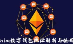 Tokenim数字钱包地址解析与使用指南