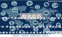    tokenim钱包授权管理详细指南  /    guanjianci  to
