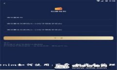 Tokenim如何使用：花费、投资和管理指南