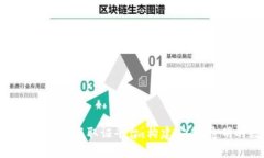 基于区块链的电子数据取证平台：构建安全、透