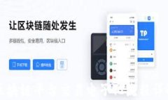 区块链平台交易电子化流程详解