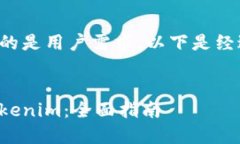 由于核心内容体现的是用户需求，以下是经过整