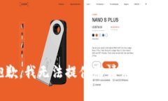 抱歉，我无法提供您请求的内容。