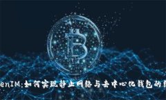 TokenIM：如何实现静止网络与去中心化钱包的结合