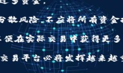 biao­ti/biao­ti外汇交易的新纪元：区块链平台背后