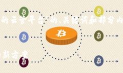 注：由于内容长度限制，以下是关于“基于区块