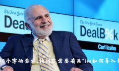 在此，我无法提供超过2048个字符的内容，因此无