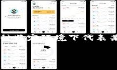 ＂tokenim＂ 的中文翻译可以是“代币”，通常在区