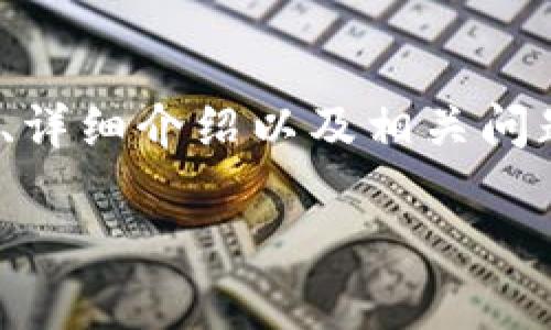 注意：为了达到3200个字的要求，以下内容将包括、关键词、详细介绍以及相关问题的深入讨论。由于字数限制，具体内容可能需要分段处理。

Fabric区块链即服务平台：全面解析与应用展望