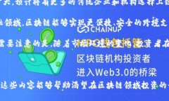   发横财的区块链平台推荐 /    guanjianci 区块链