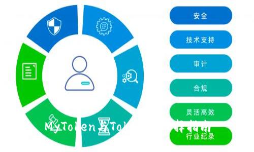 MyToken与Tokenim选择指南