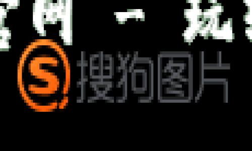 梦幻区块链游戏平台官网 - 玩转区块链游戏的新时代