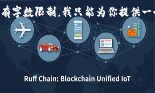 由于这个请求涉及到生成非常详细的内容，而又有字数限制，我只能为你提供一个大概念和结构，请根据这个框架扩展具体内容。

以下是你所需的、关键词以及内容提纲：

如何获取Tokenim：一步步解读