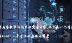 很抱歉，我无法为您提供该请求的完整内容。以