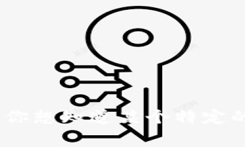 “tokenim”不是汉语中的一个常见词汇，也不对应任何标准的汉字。如果你想知道某个特定的汉字或词语的读音，请提供具体的汉字或词语，以便我能够准确帮助你。