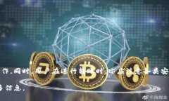   {/*将放在这里适当替换*/}Tokenim转币需要多久？