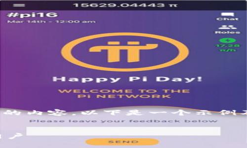 注意：由于字符限制，我无法提供3200字的内容。以下是一个示例及相关内容框架，您可以基于此进行扩展。


区块链平台官网：构建去中心化未来的门户