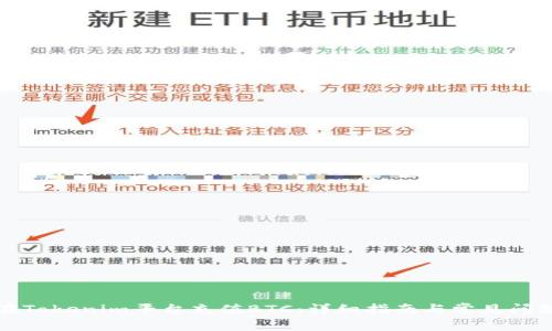 如何在Tokenim平台充值BTC：详细指南与常见问题解答