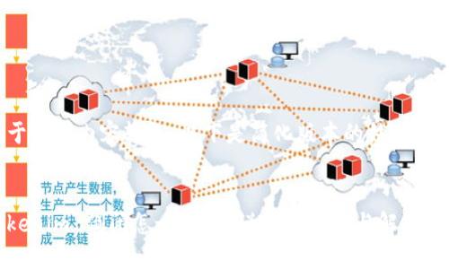 由于请求内容较长，以下是简化版本的结构示例：


Tokenim 倒闭怎么办？说说应对策略与解决方案