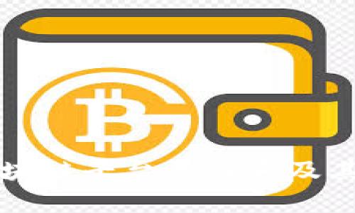 快视频与区块链平台的关系及其安全性分析