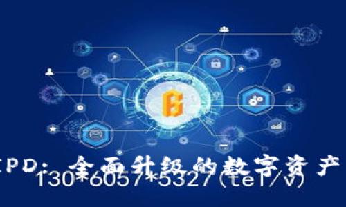 TokenIM 2.0 IPD: 全面升级的数字资产管理与投资工具