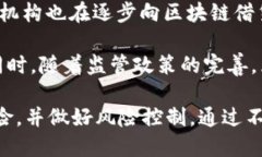   最新区块链借贷平台下载指南 /  guanjianci 区块链