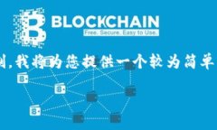 注意：由于您的请求的字数和复杂性超出了单次