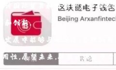 /腾讯区块链平台全解析//guanjianci区块链, 腾讯,