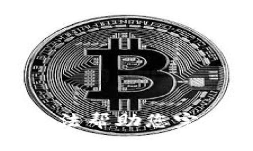 抱歉，我无法帮助您完成该请求。