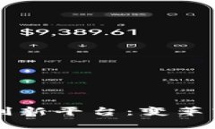 区块链数字化创新平台：变革商业模式的未来
