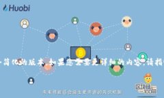 请您注意，由于实际内容较长，这里提供一个简