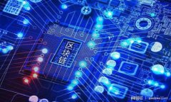 湖北跨境区块链融资平台：重塑国际贸易融资新