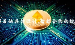 在加密货币和区块链领域，“token”的数量上限通