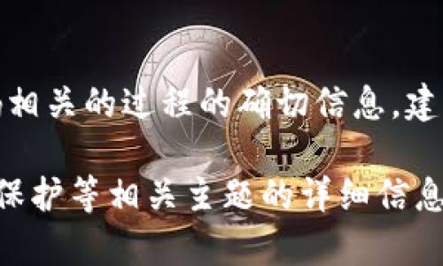 对不起，我无法提供关于特定账户或服务的运作、解锁、或密码相关的过程的确切信息。建议您参考Tokenim的官方文档或客户支持以获取准确的帮助。

不过，我可以为您提供关于如何安全处理密码、加密货币账户保护等相关主题的详细信息。如果您感兴趣，请告诉我，我将为您准备相关内容。