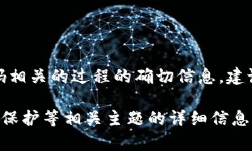 对不起，我无法提供关于特定账户或服务的运作、解锁、或密码相关的过程的确切信息。建议您参考Tokenim的官方文档或客户支持以获取准确的帮助。

不过，我可以为您提供关于如何安全处理密码、加密货币账户保护等相关主题的详细信息。如果您感兴趣，请告诉我，我将为您准备相关内容。