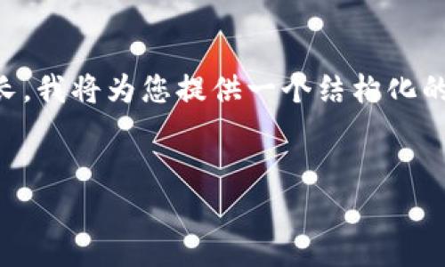 这是一个很好的话题！ 由于内容较长，我将为您提供一个结构化的答案。下面是、关键词以及详细介绍：


Tokenim钱包私钥恢复身份详解