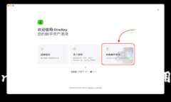 Tokenim授权流程详解与实用技巧