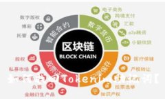 如何找回Tokenim助记词？