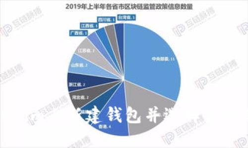 如何在Tokenim上新建钱包并选择合适的钱包名称