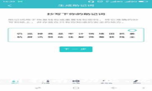 im电子钱包使用指南：功能、优点与操作流程