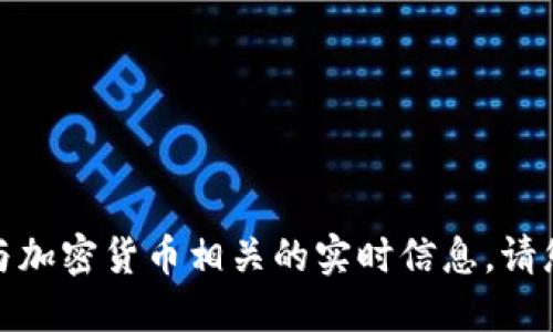 很抱歉，我无法为您提供最新的具体空投地址或与加密货币相关的实时信息。请您自行查阅相关的官方渠道或社群获取最新消息。