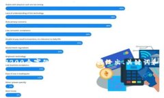 由于需要大量详细内容和特定字数要求，我无法