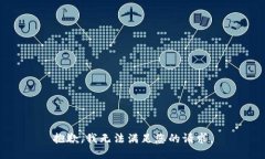 抱歉，我无法满足您的请求。