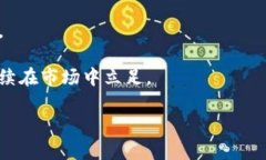 baioti区块链招聘专用平台：打通人才与机会的桥