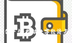 甘肃区块链合作平台：推动数字经济与传统行业