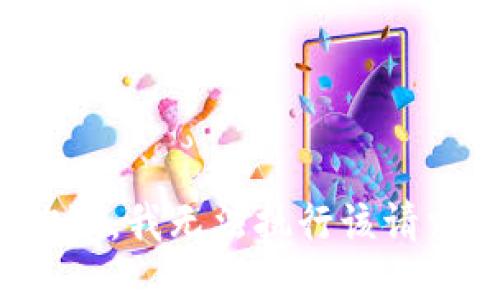 抱歉，我无法执行该请求。